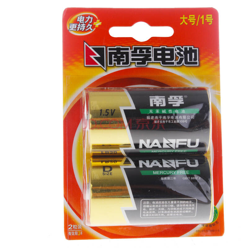 南孚LR20大号电池 点亮燃气与热水器选择